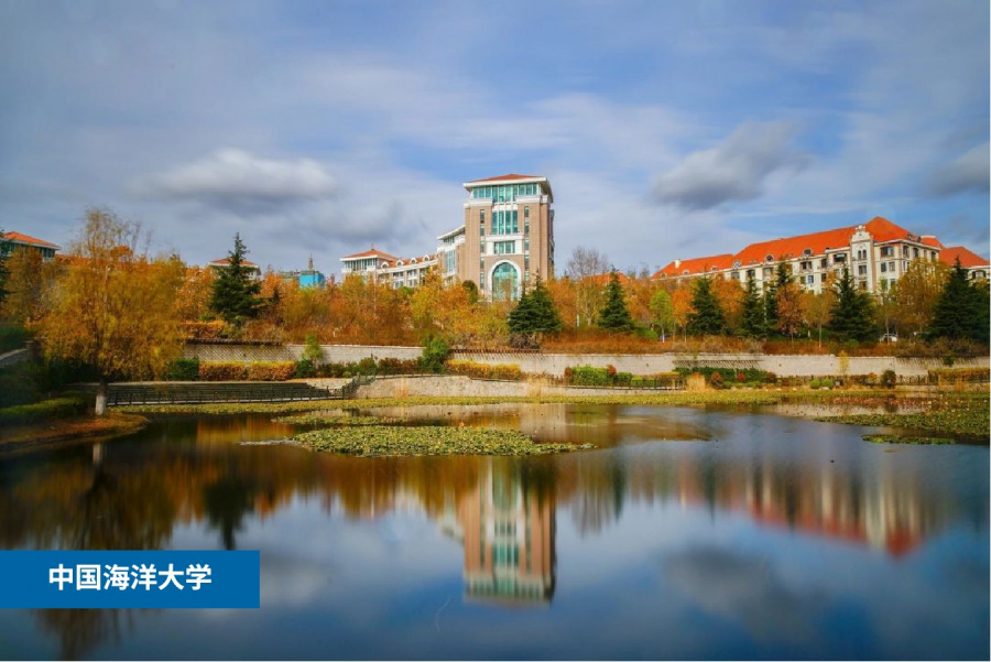 1726106673594745ST1j.jpg 中國(guó)海洋大學(xué)1.jpg